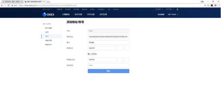 抹茶抹茶ex怎么提现？抹茶抹茶ex提现教程